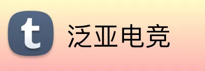 泛亚电竞 Logo